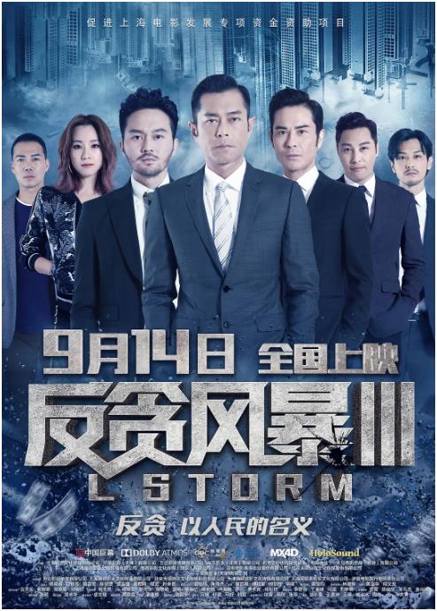 《危情1993》主视觉
